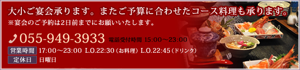 大小ご宴会承ります。またご予算に合わせたコース料理も承ります。